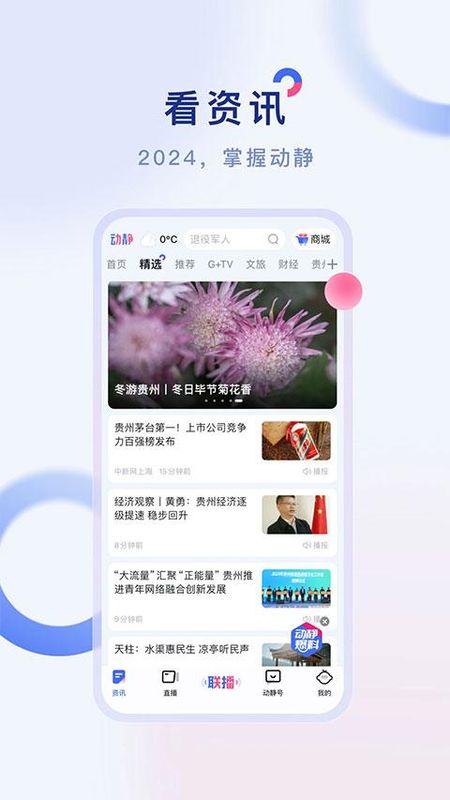 贵州广播电视台动静_图片
