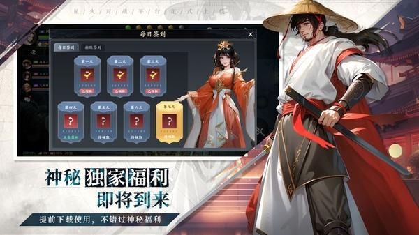 星火对战平台_图片