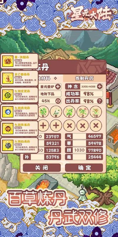 星元大陆游戏_图片