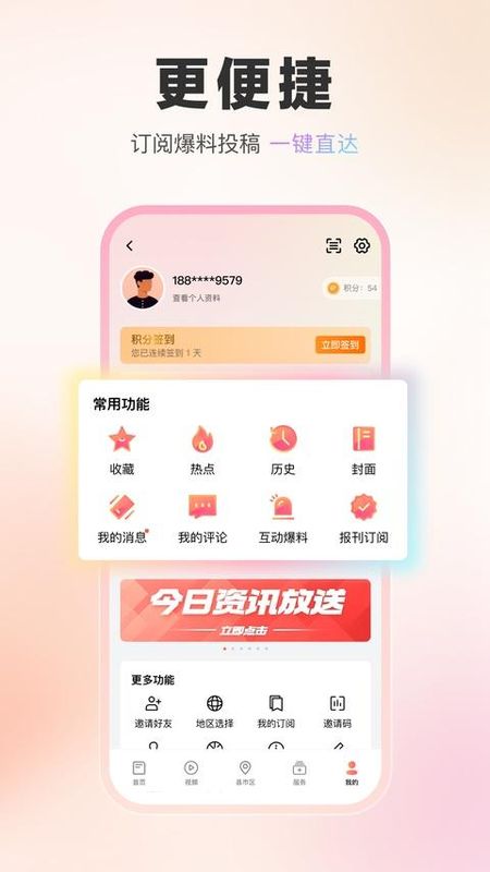 湖北日报_图片
