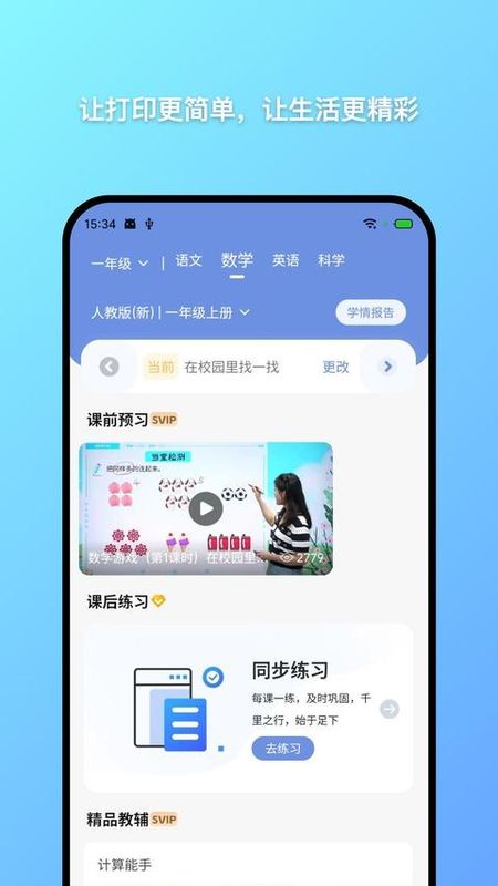 汉小印打印机_图片