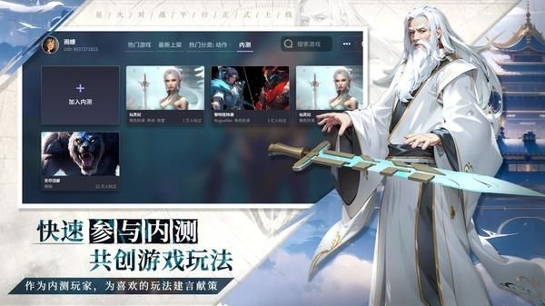 星火对战平台_图片