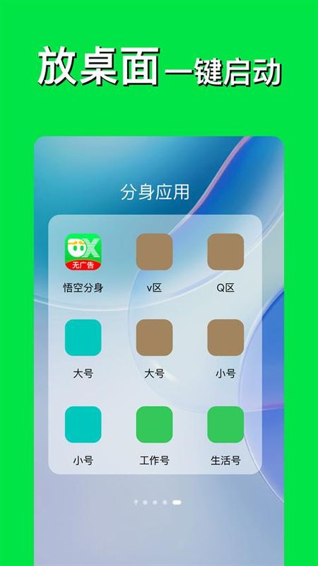 悟空分身_图片