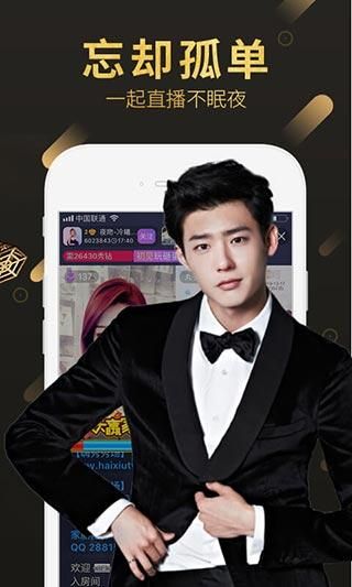 嗨秀直播APP_图片