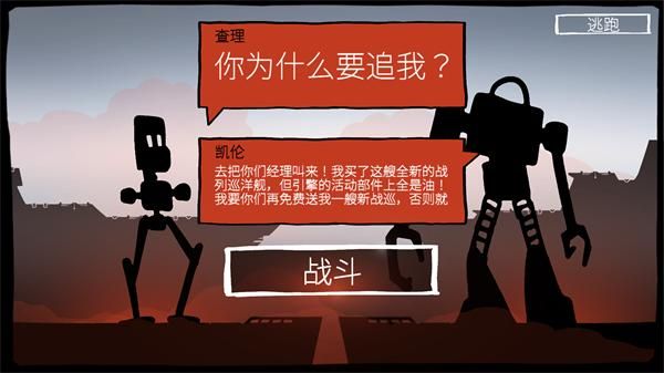 战巡大作战中文版_图片
