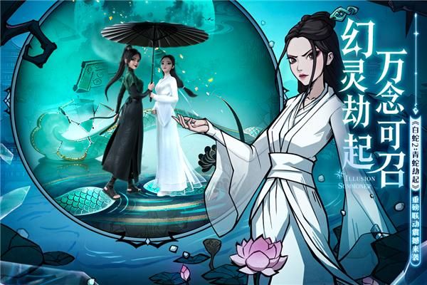 幻灵召唤师游戏_图片