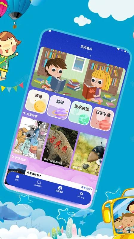 幼儿拼音_图片