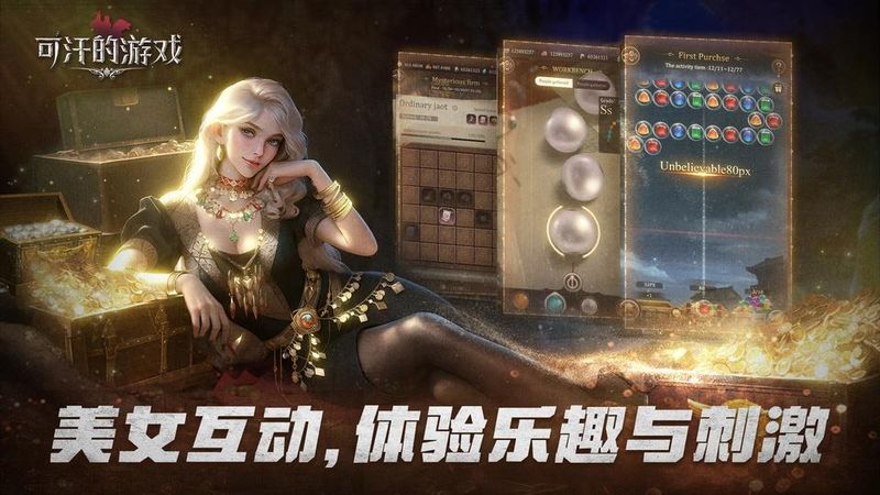 可汗的游戏_图片