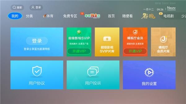 NewTV微视听_图片