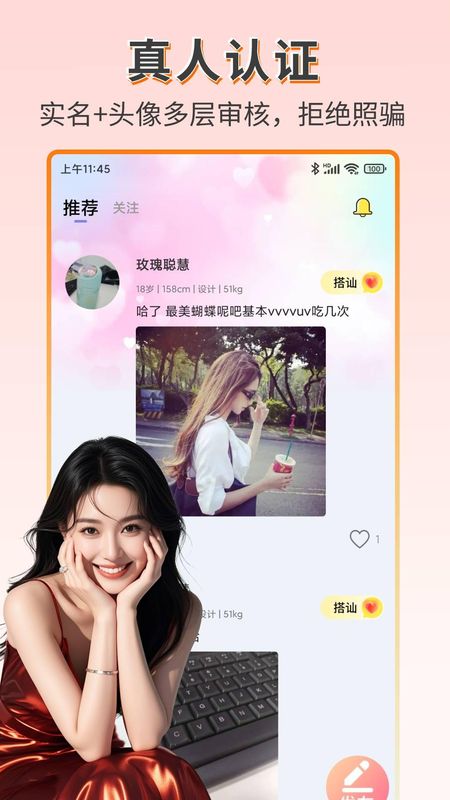 趣相遇APP_图片