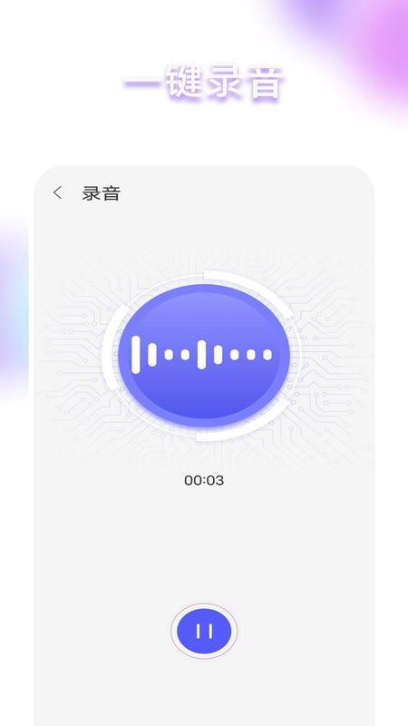 语音智能_图片