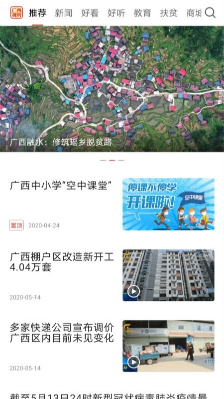 广西视听_图片