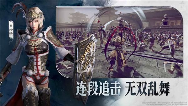 真三国无双天下_图片