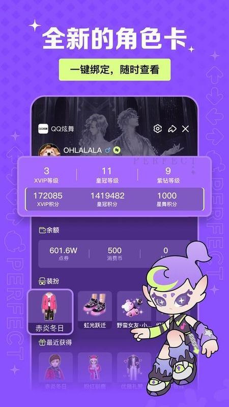 掌上炫舞2026_图片