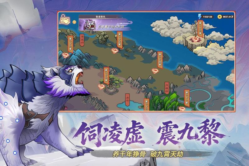 神宠大作战3内置菜单下载_图片