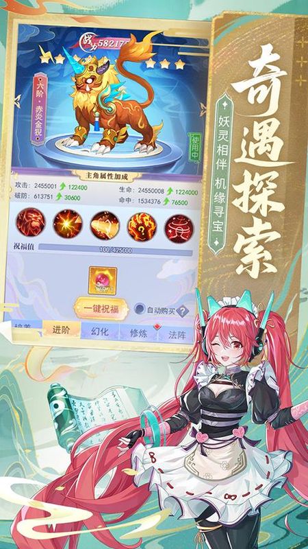 天剑奇缘游戏_图片