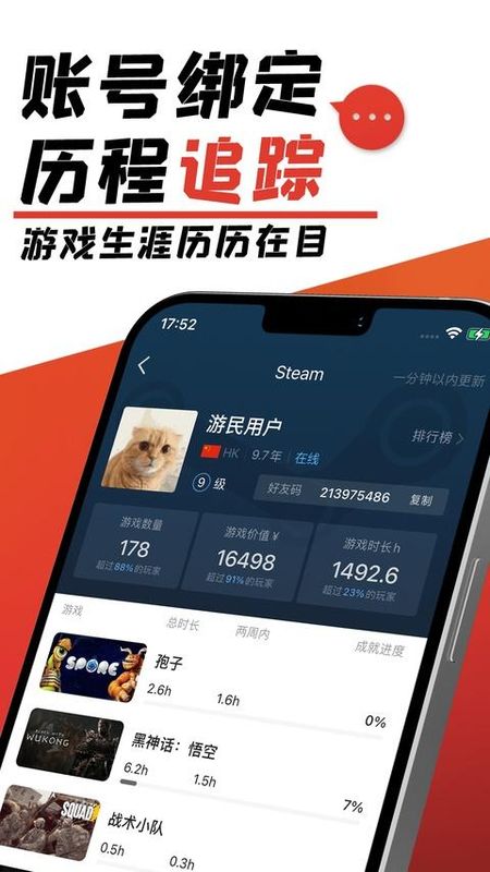 游民星空软件_图片