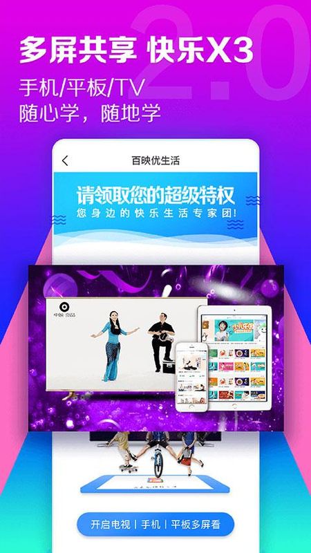 百映优生活_图片