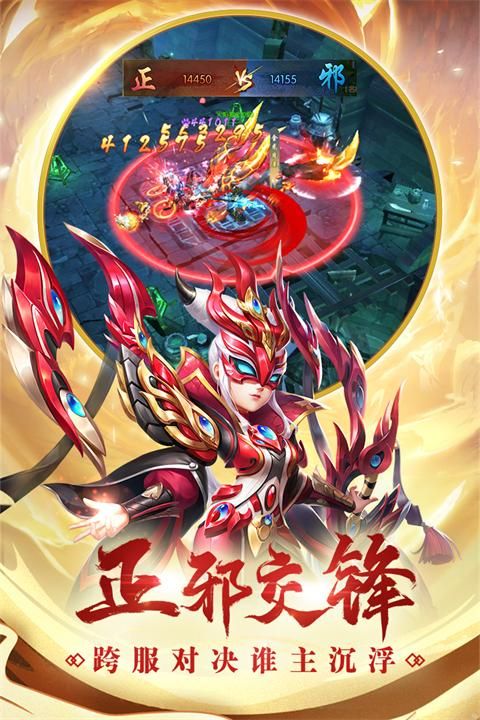 热血神剑手游官网版_图片