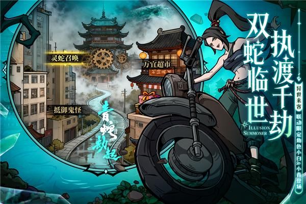 幻灵召唤师游戏_图片