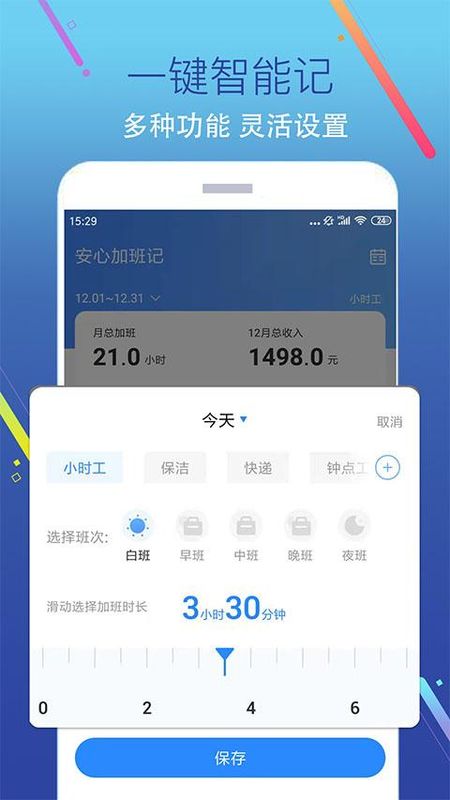 加班记_图片