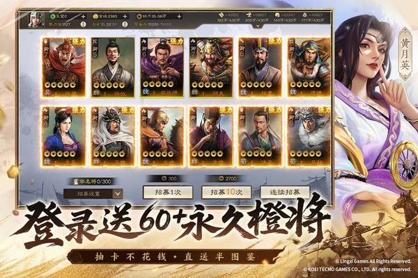 三国志战棋版灵犀_图片