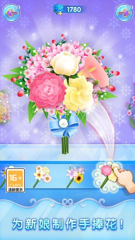 冰雪皇家婚礼2小米版_图片