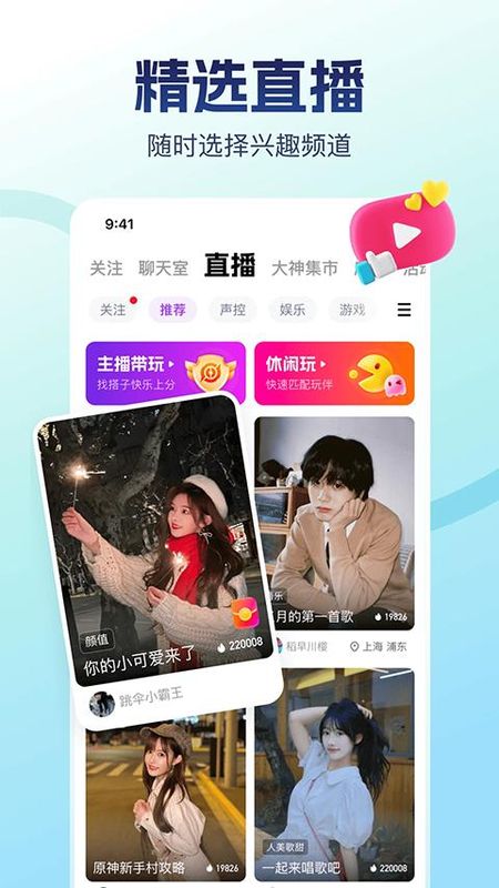 比心陪玩_图片