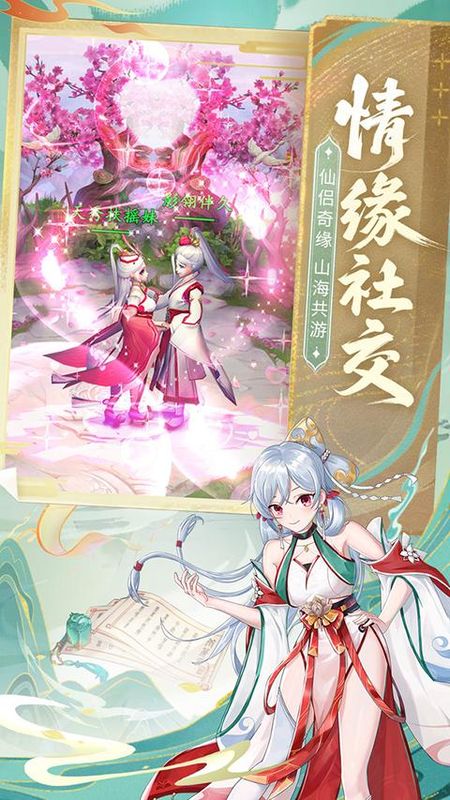 天剑奇缘游戏_图片