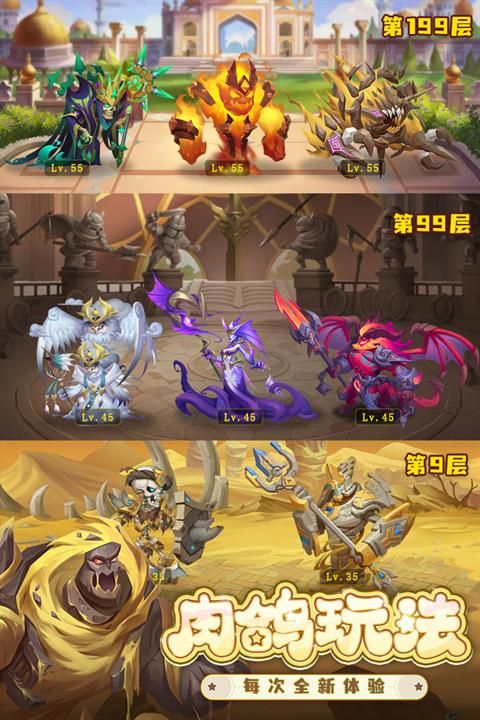 消消英雄正式版_图片
