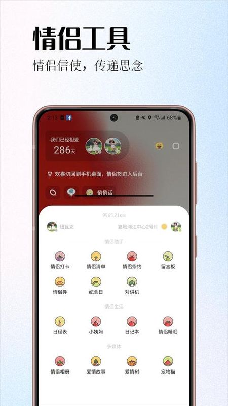 情侣签_图片