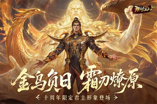 朕的江山百度版客户端_图片