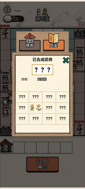 赵云与阿斗游戏_图片