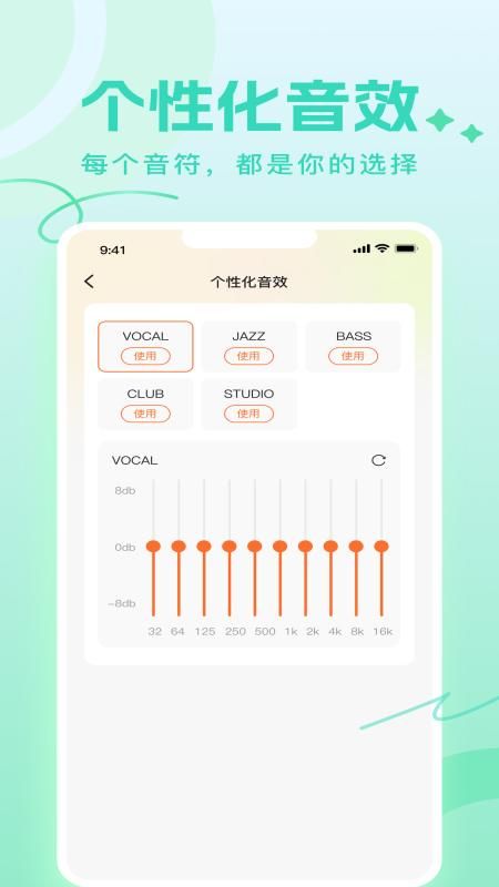 Joy Audio_图片