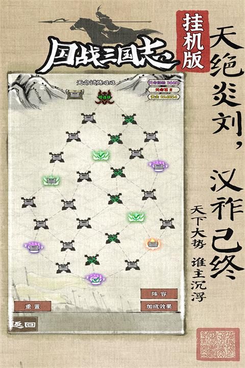 国战三国志九游版_图片