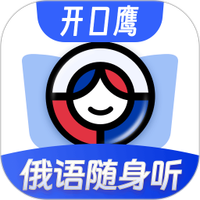 俄语单词随身听