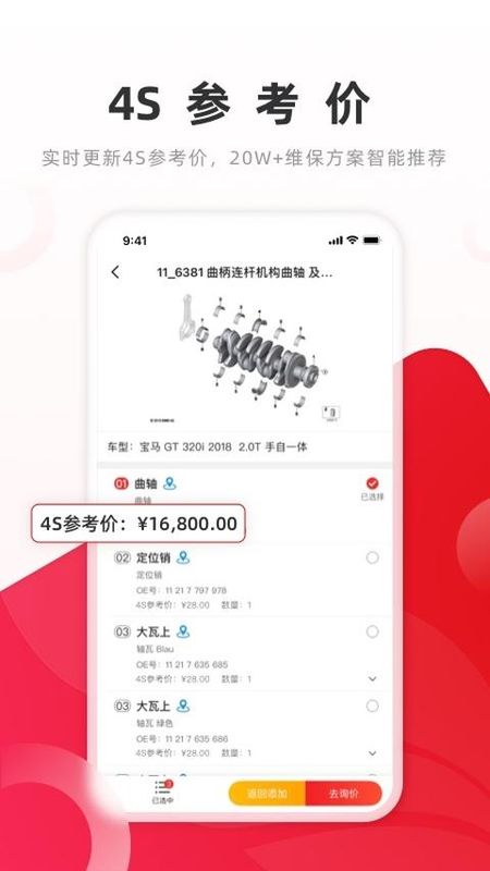 开思汽配_图片
