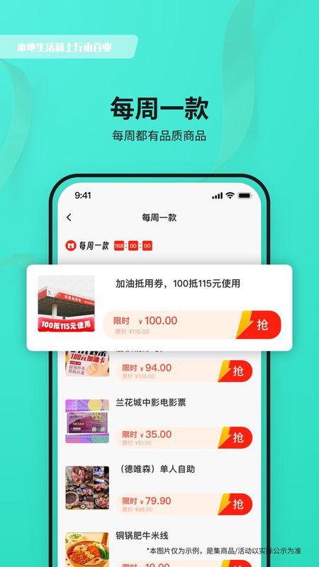 神利家app_图片