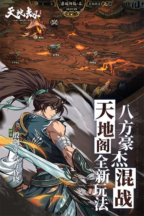 天地劫幽城再临九游版_图片