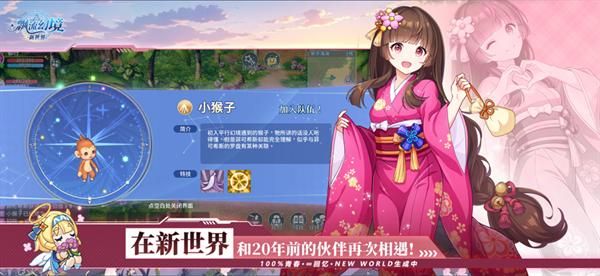 飘流幻境新世界手游国服_图片