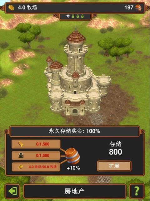 手工业王国手游_图片