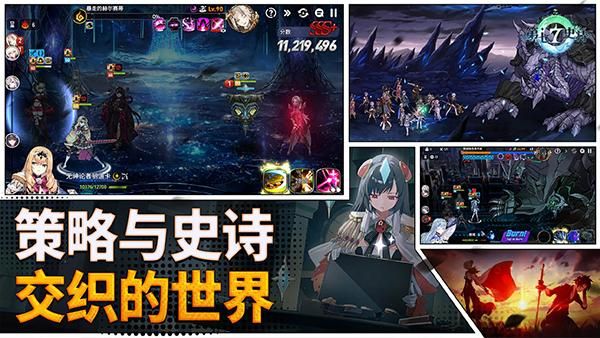 第七史诗手游_图片