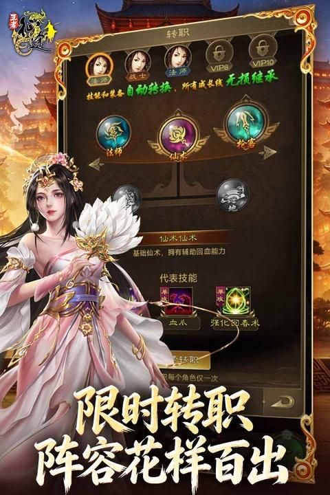 王者征途0.1折版_图片