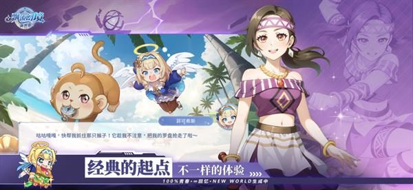 飘流幻境新世界手游国服_图片