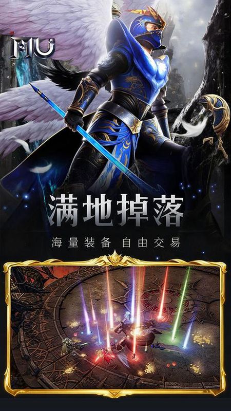 魔光奇迹游戏_图片