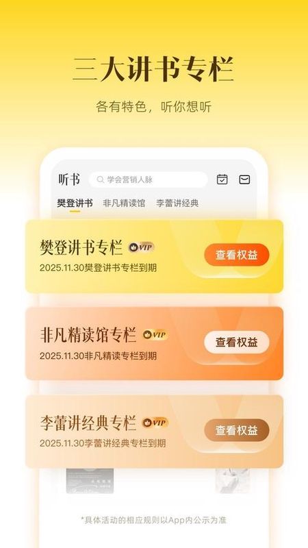 樊登读书_图片