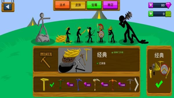 火柴人激斗战场手游_图片