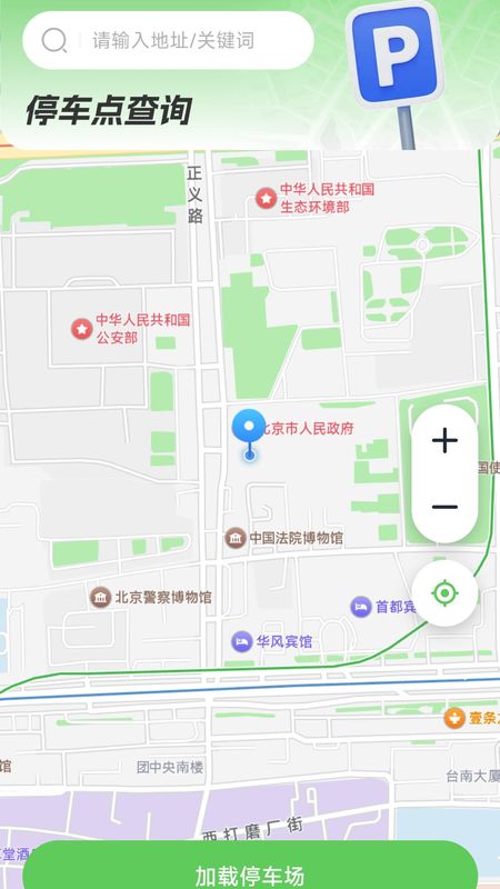 高精地图导航软件_图片