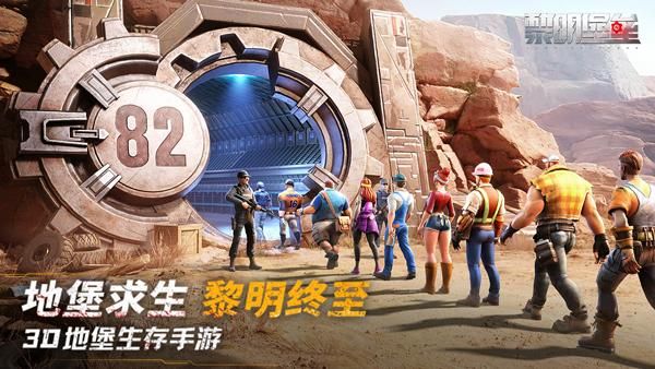 黎明堡垒官服_图片