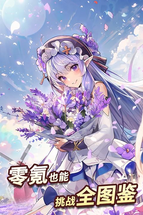 魔法祈幻界官网版_图片